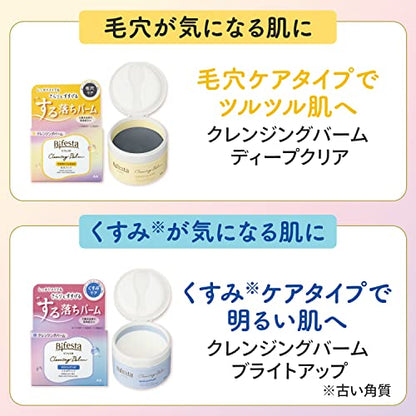 ビフェスタ　クレンジングバーム　ブライトアップ 容量90G マンダム メイク落とし・クレンジング