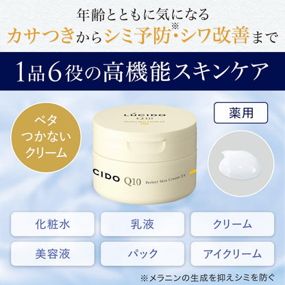 ルシード　薬用パーフェクトスキンクリームＥＸ（医薬部外品） 容量90G マンダム 化粧品