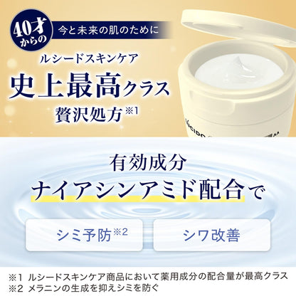 ルシード　薬用パーフェクトスキンクリームＥＸ（医薬部外品） 容量90G マンダム 化粧品