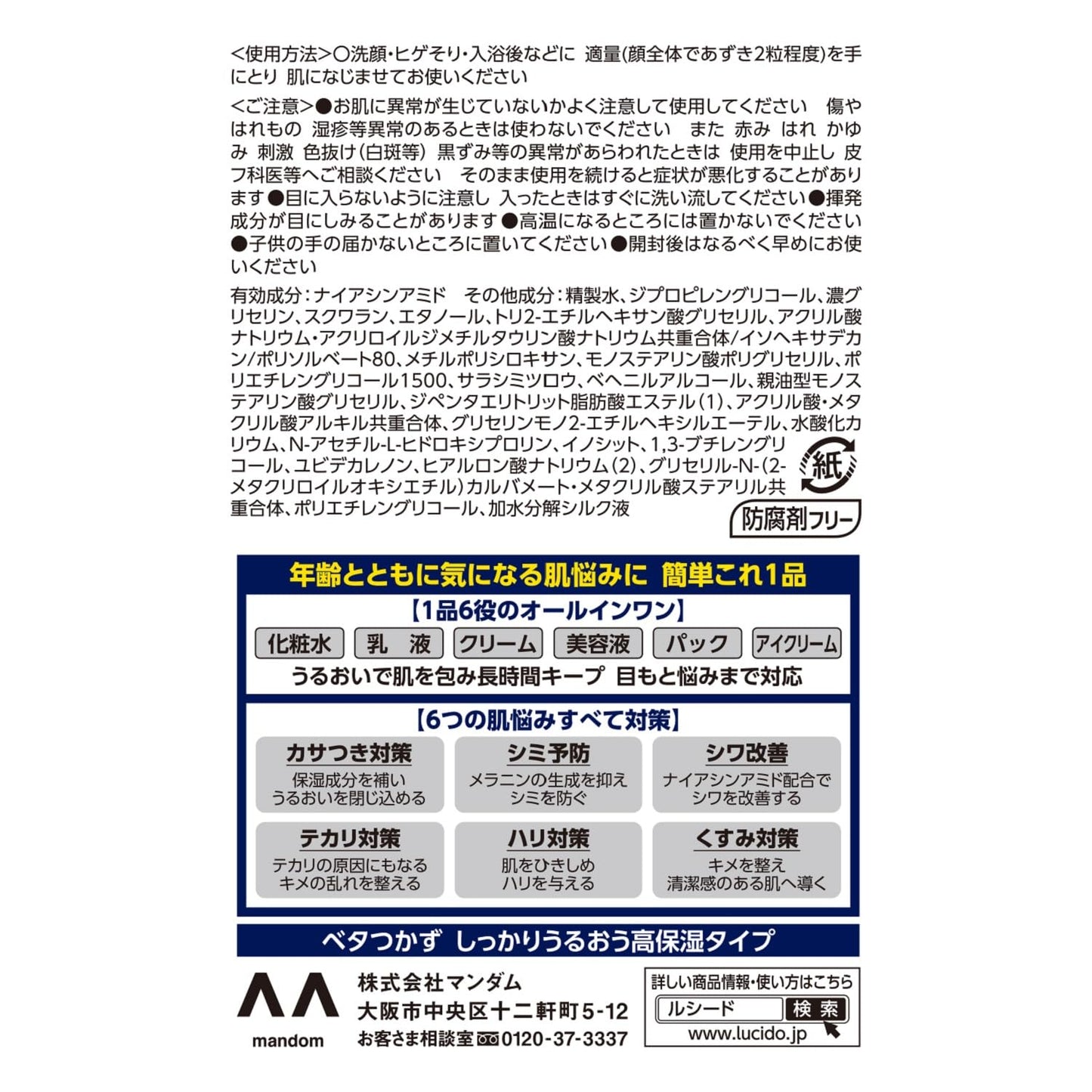 ルシード　薬用パーフェクトスキンクリームＥＸ（医薬部外品） 容量90G マンダム 化粧品