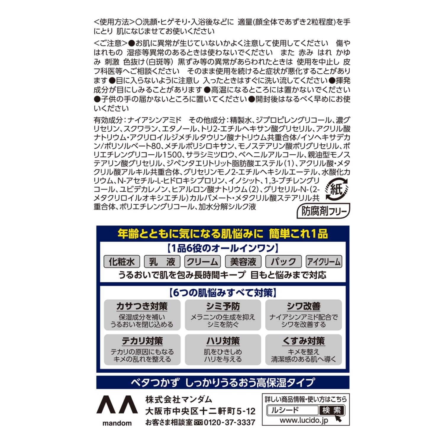 ルシード　薬用パーフェクトスキンクリームＥＸ（医薬部外品） 容量90G マンダム 化粧品