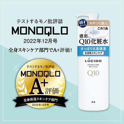 ルシード　Ｑ１０化粧水 容量300ML マンダム 化粧水・ローション