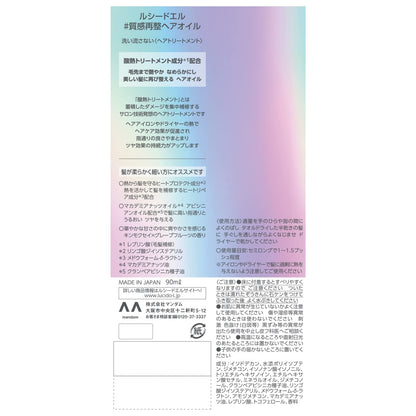 ルシードエル　＃質感再整ヘアオイル 容量90ML マンダム 美容液