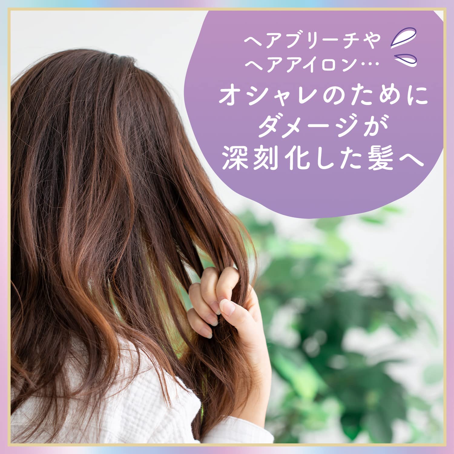 ルシードエル　＃質感再整ヘアミルク 容量90G マンダム 美容液