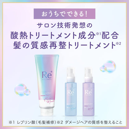 ルシードエル　＃質感再整ヘアミルク 容量90G マンダム 美容液