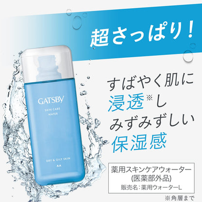 ギャツビー　薬用スキンケアウォーター　（医薬部外品） 容量200ML マンダム 化粧水・ローション