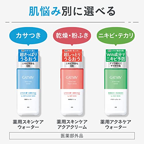 ギャツビー　薬用アクネケアウォーター　（医薬部外品） 容量200ML マンダム 化粧水・ローション