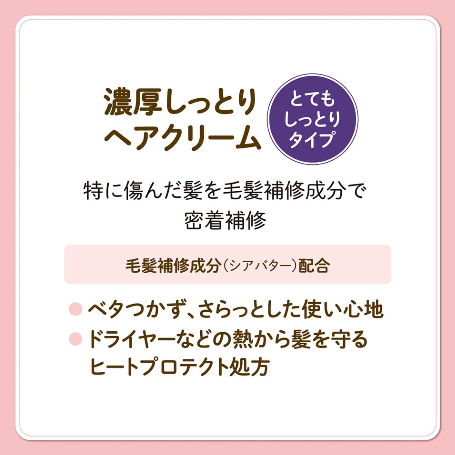 モモリ　濃厚しっとりヘアクリーム 容量150G ダリヤ スタイリング