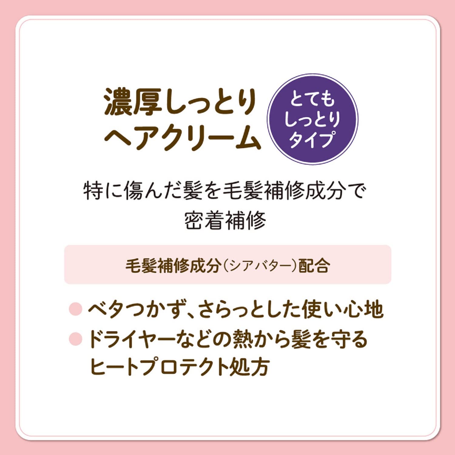 モモリ　濃厚しっとりヘアクリーム 容量150G ダリヤ スタイリング