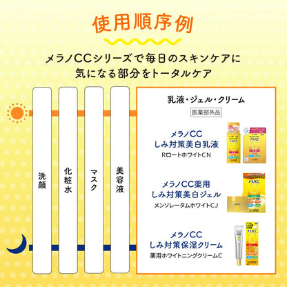 メラノＣＣ　薬用しみ対策美白乳液　１２０ｍＬ 容量120ML ロート製薬 化粧品