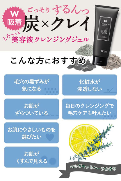 ＤＥＴクリアブライト＆ピール美容液クレンジングジェル＜炭クレイ＞ 容量180G明色化粧品 クレンジング