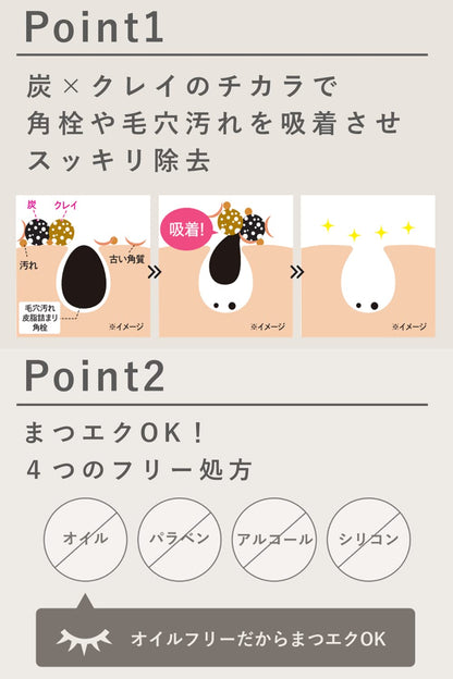 ＤＥＴクリアブライト＆ピール美容液クレンジングジェル＜炭クレイ＞ 容量180G明色化粧品 クレンジング