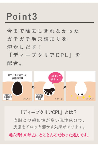 ＤＥＴクリアブライト＆ピール美容液クレンジングジェル＜炭クレイ＞ 容量180G明色化粧品 クレンジング