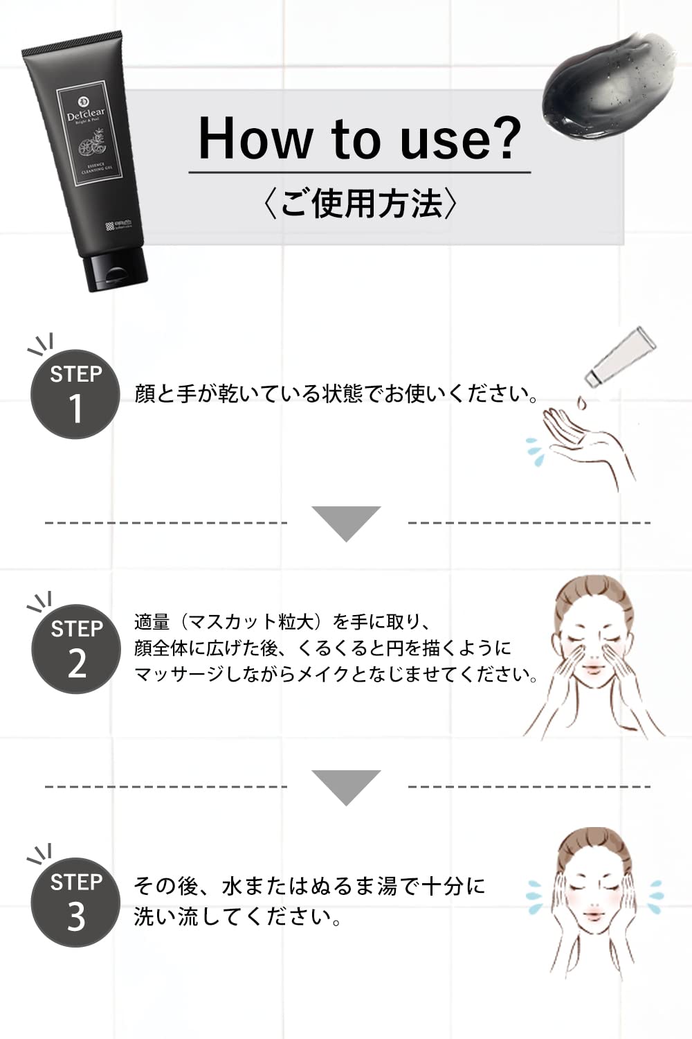 ＤＥＴクリアブライト＆ピール美容液クレンジングジェル＜炭クレイ＞ 容量180G明色化粧品 クレンジング