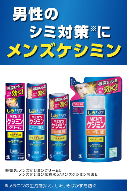 メンズケシミン乳液ｂ替え１００ｍＬ 容量100ML 小林製薬 化粧品