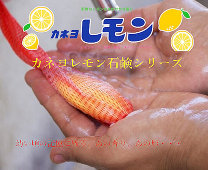 カネヨレモン石鹸８Ｐ　４５ｇ×８ 容量45G カネヨ石鹸 石鹸