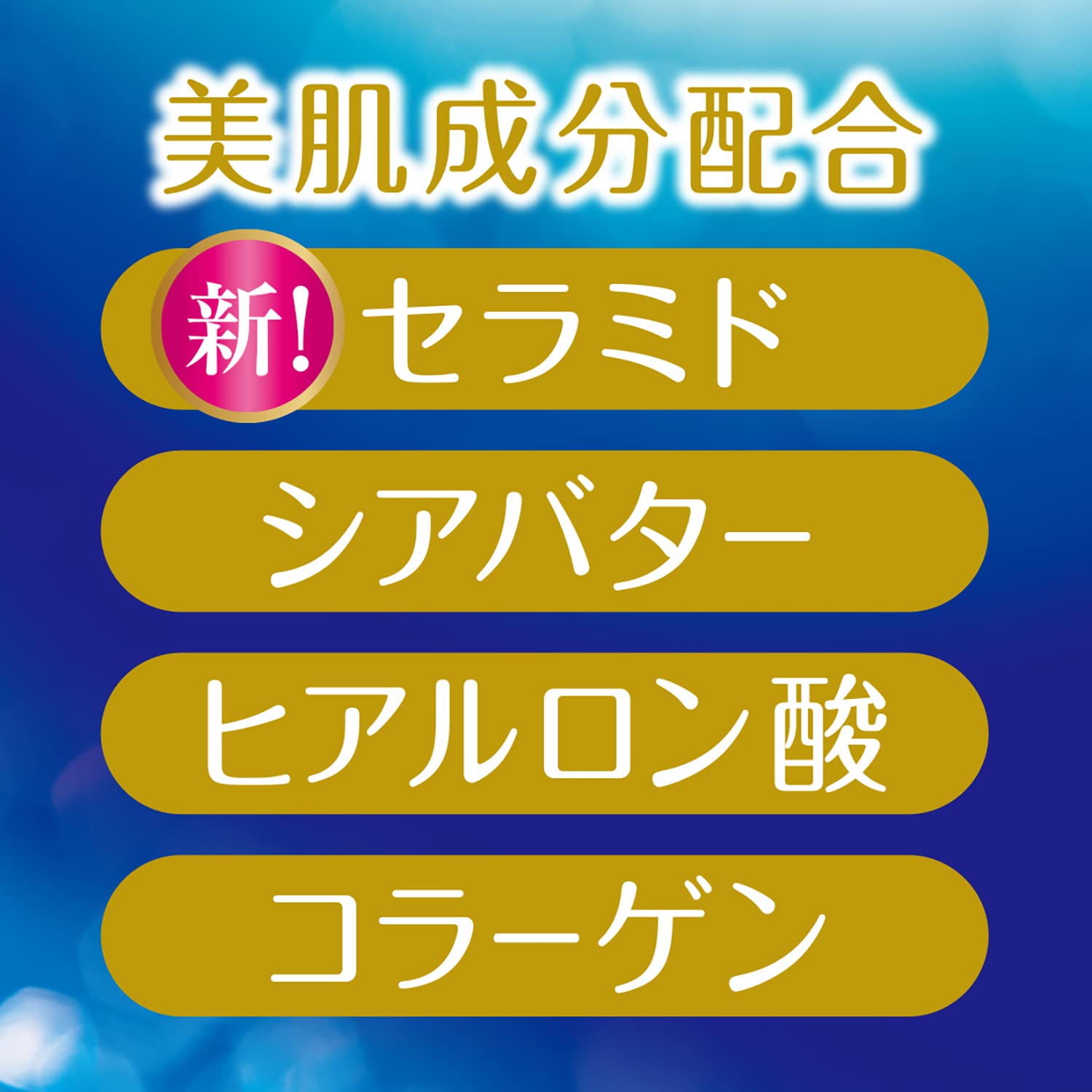 バウンシアボディソープ　プレミアムモイスト　ポンプ付・４６０ｍＬ 容量460ML牛乳石鹸共進社 ボディソープ