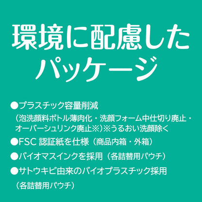 カウブランド　無添加泡の洗顔料　詰替用・１４０ｍＬ 容量140ML 牛乳石鹸共進社 洗顔・クレンジング