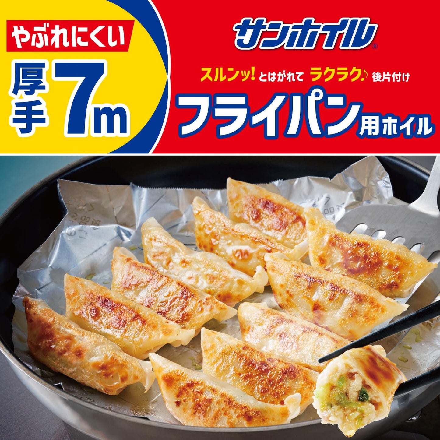 サンホイルフライパン用厚手７Ｍ 容量7M 東洋アルミ アルミホイル