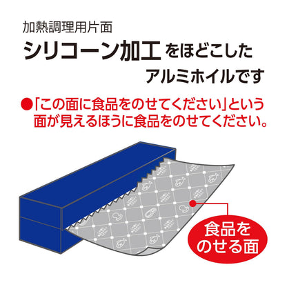 サンホイルフライパン用厚手７Ｍ 容量7M 東洋アルミ アルミホイル