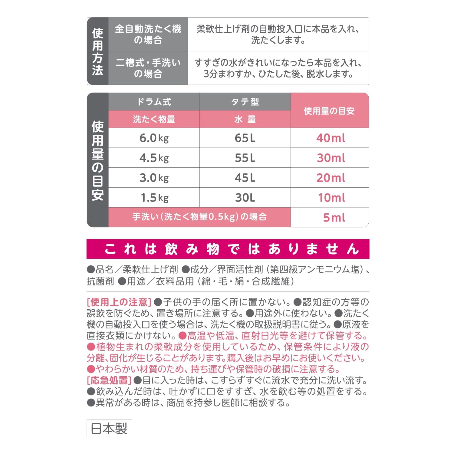 ＦＡフリーアンド柔軟剤　９００ｍｌ詰替パック 容量900ML ＮＳファーファ・ジャパン 柔軟剤