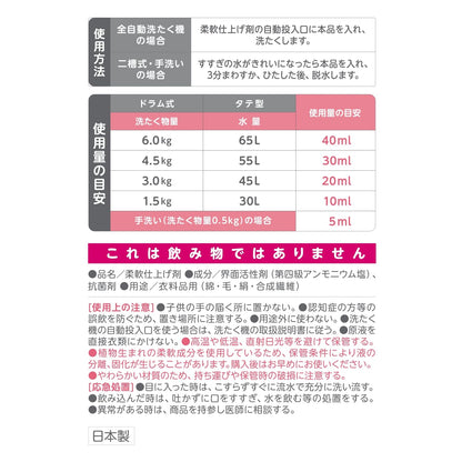 ＦＡフリーアンド柔軟剤　９００ｍｌ詰替パック 容量900ML ＮＳファーファ・ジャパン 柔軟剤