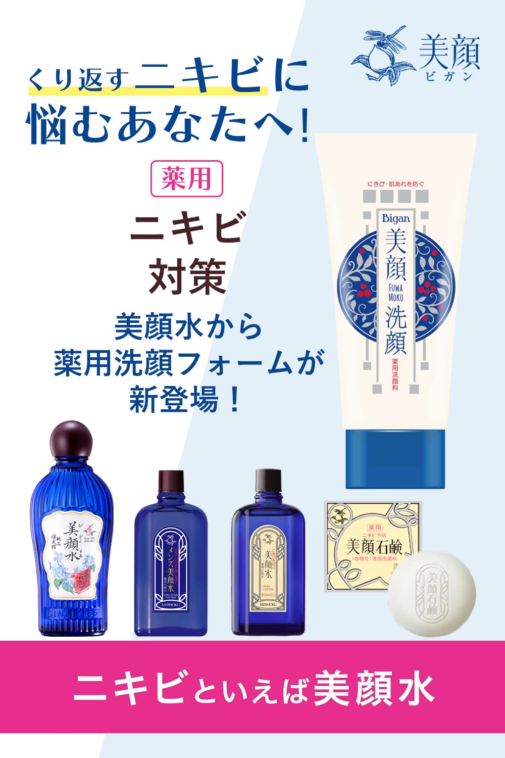 明色美顔薬用洗顔フォーム 容量120G 明色化粧品 洗顔・クレンジング