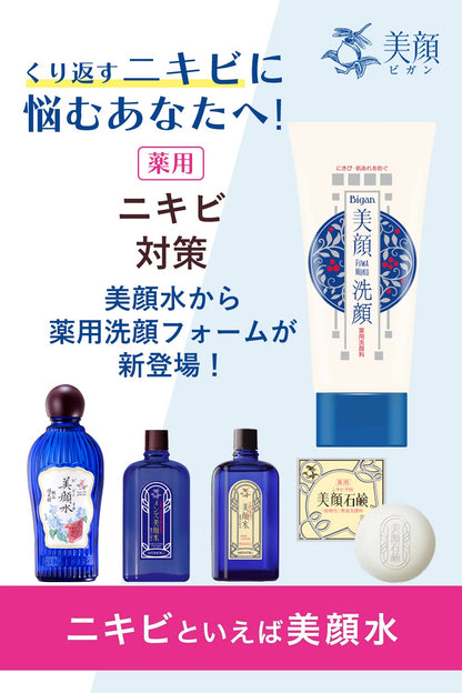 明色美顔薬用洗顔フォーム 容量120G 明色化粧品 洗顔・クレンジング