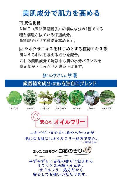 明色美顔薬用洗顔フォーム 容量120G 明色化粧品 洗顔・クレンジング