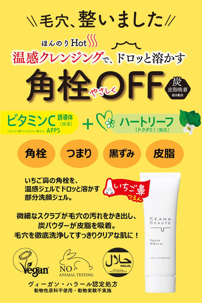 ケアナボーテ洗顔前の毛穴づまり落とし 容量40G 明色化粧品 洗顔・クレンジング