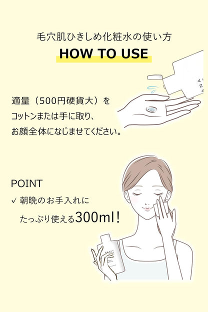 ケアナボーテ毛穴肌ひきしめ化粧水 容量300ML 明色化粧品 化粧水・ローション