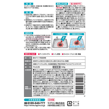 高速パイプブレイカー 容量500G ラグロン 住居洗剤・パイプクリーナー