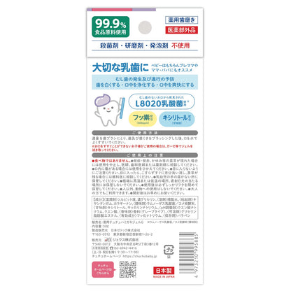 チュチュベビー　Ｌ８０２０乳酸菌　薬用ハミガキジェル　ぶどう風味 容量50G ジェクス 歯磨き