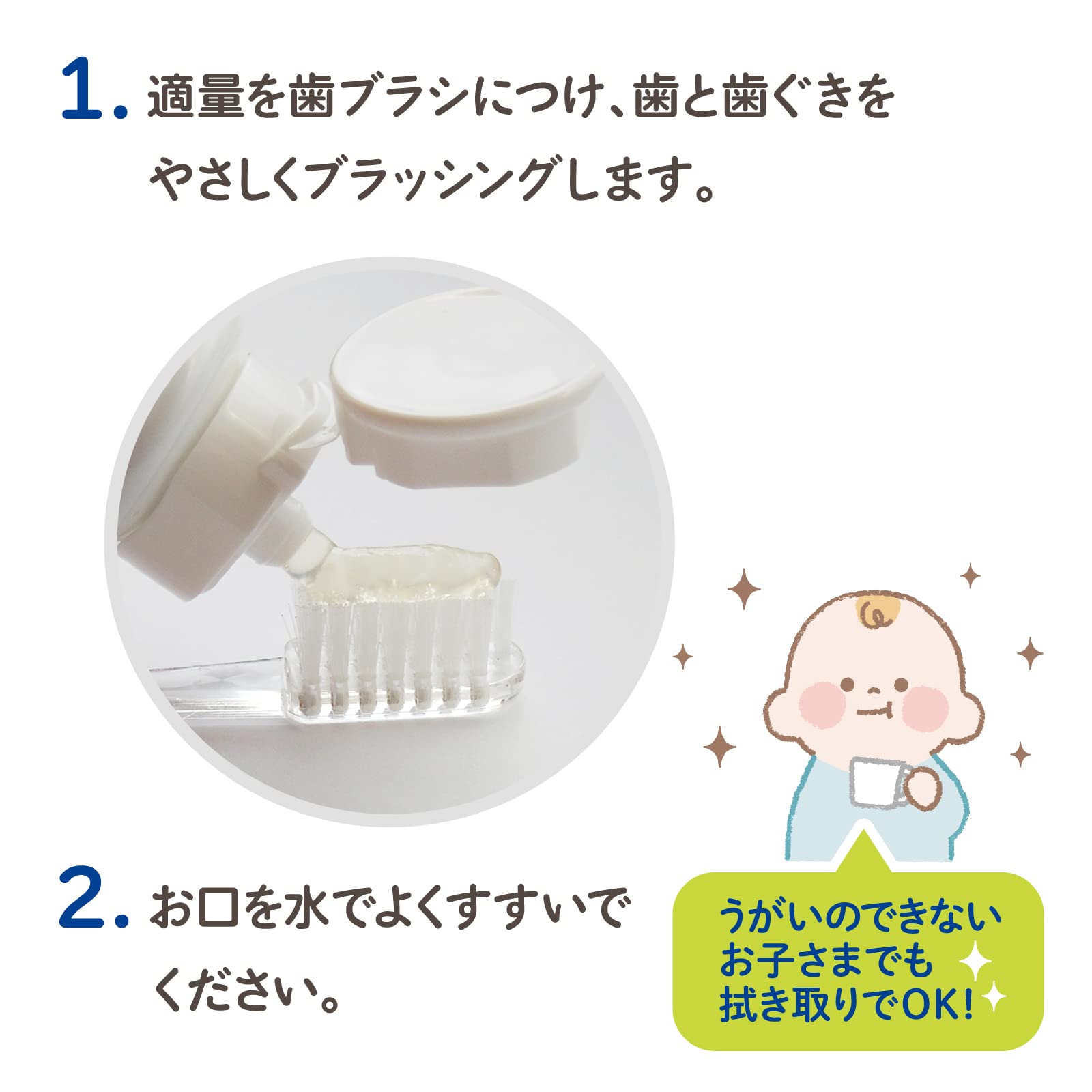 チュチュベビー　Ｌ８０２０乳酸菌　薬用ハミガキジェル　いちご風味 容量50G ジェクス 歯磨き