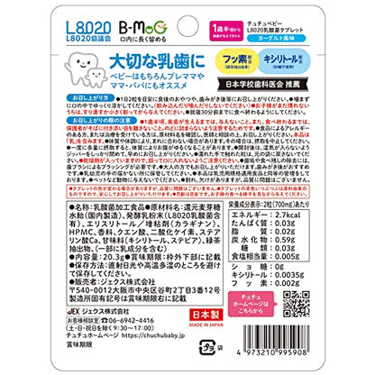 チュチュベビー　Ｌ８０２０乳酸菌タブレット　ヨーグルト風味 容量60個 ジェクス ベビー用品