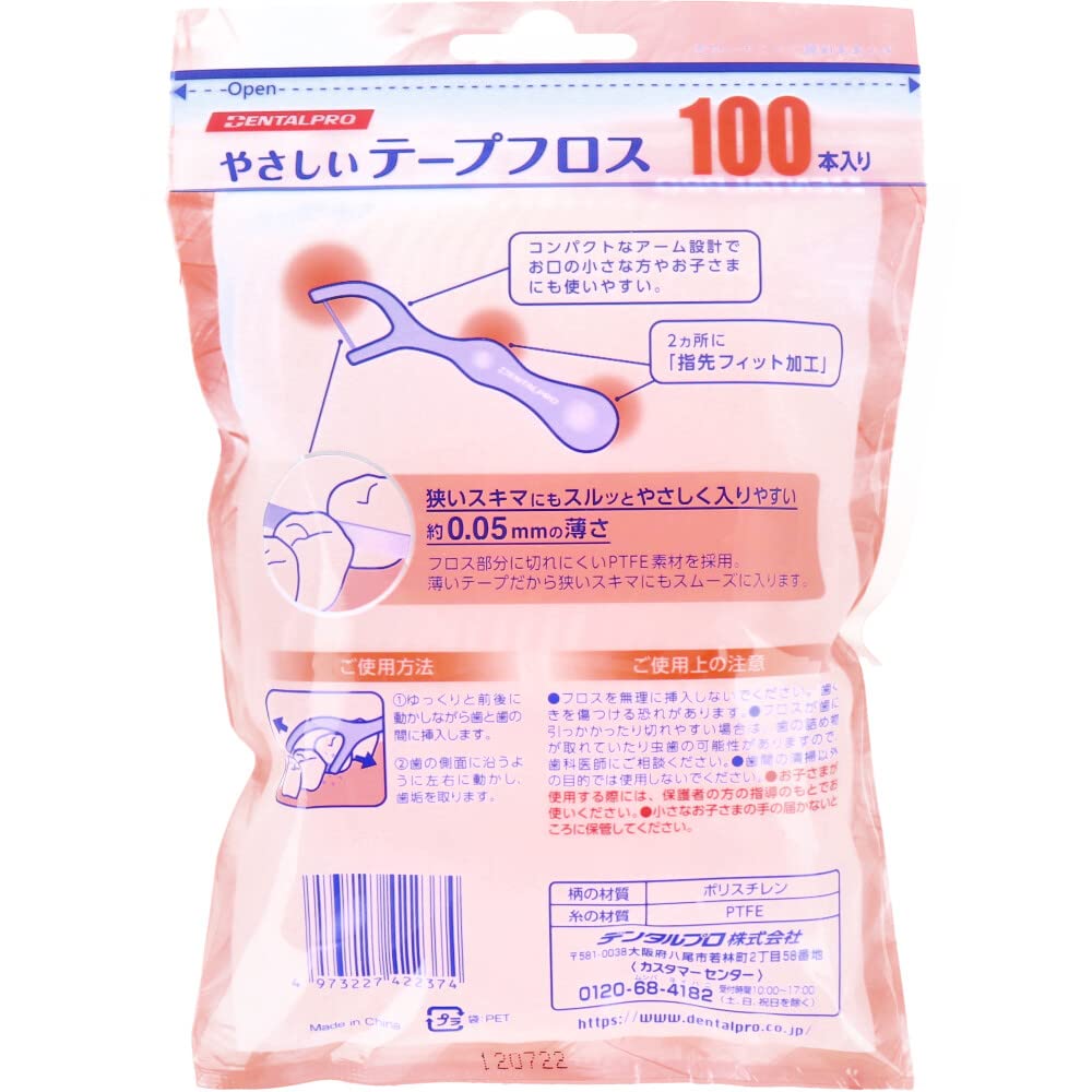 ＤＥＮＴＡＬＰＲＯやさしいテープフロス１００Ｐ 容量1コ デンタルプロ フロス・歯間ブラシ