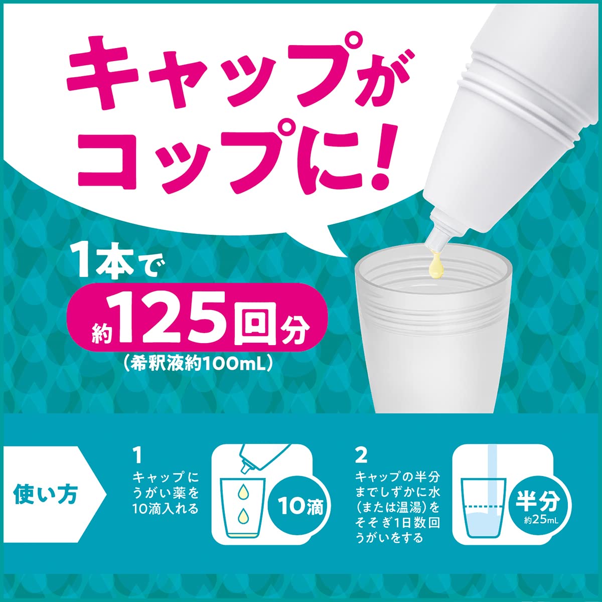 うがい薬コロロ　１５０ｍＬ 容量150ML サラヤ マウスウォッシュ