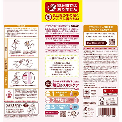 アラウベビー　泡全身ソープ　しっとり　詰替　８００ｍＬ 容量800ML サラヤ ボディソープ