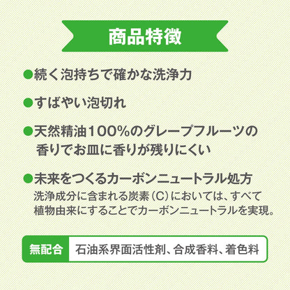 ハッピーエレファント　食器用洗剤　グレープフルーツ　３００ｍＬ 容量300ML サラヤ 食器用洗剤