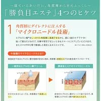 勝負目エステ１Ｐ 容量1個 メニコン 化粧品