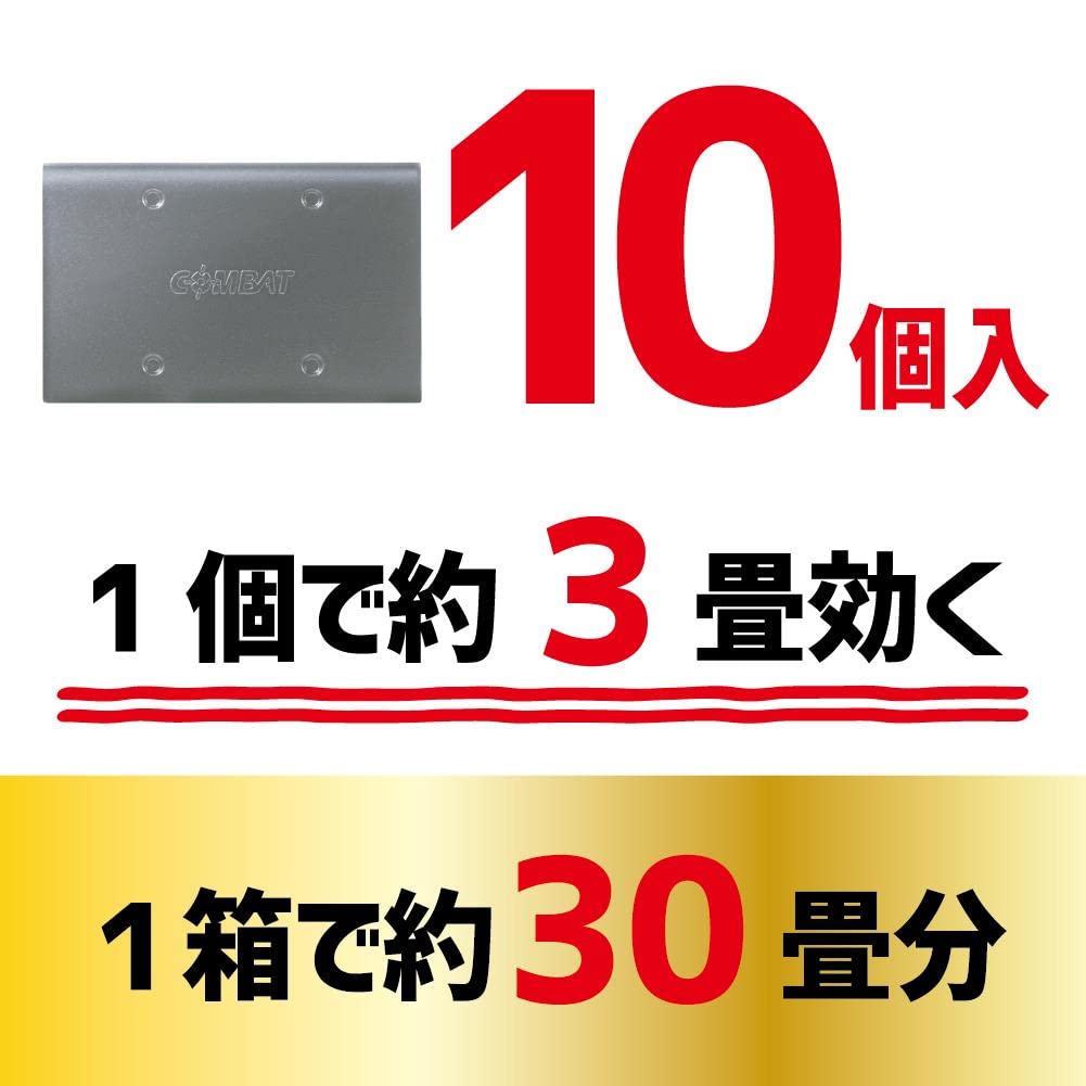 コンバットスマートタイプ１年用１０個入Ｎ 容量10ｺ 大日本除虫菊（金鳥） 殺虫剤・ゴキブリ
