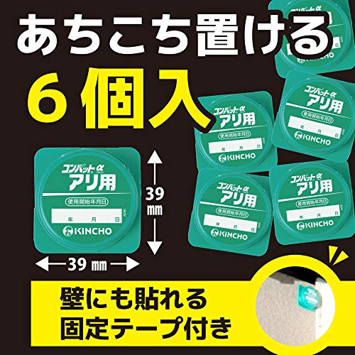 アリ用コンバット　６個入　Ｎ 容量6ｺ 大日本除虫菊（金鳥） 殺虫剤・アリ