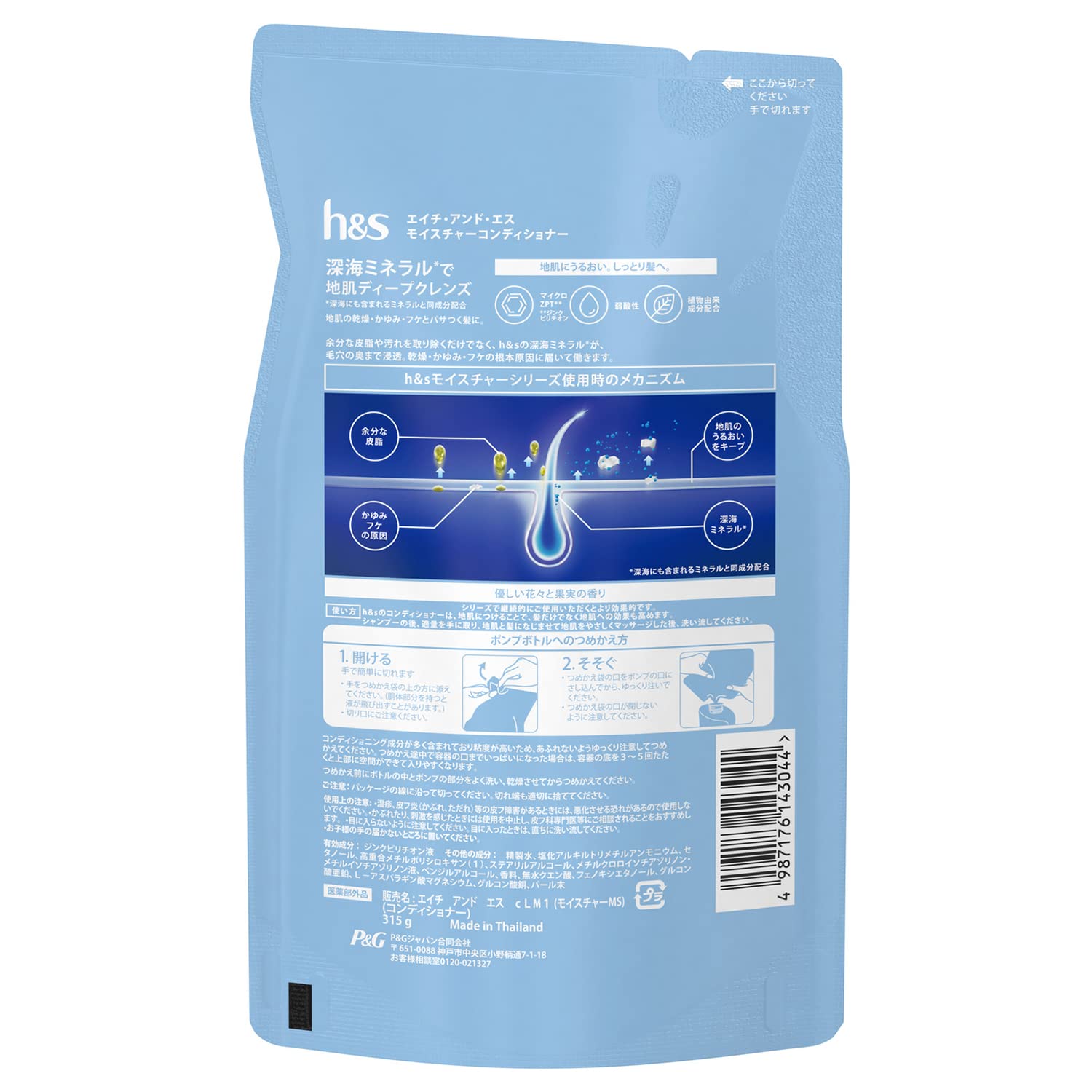 ｈ＆ｓ　モイスチャー　コンディショナー　つめかえ 容量315G Ｐ＆Ｇ コンディショナー・リンス