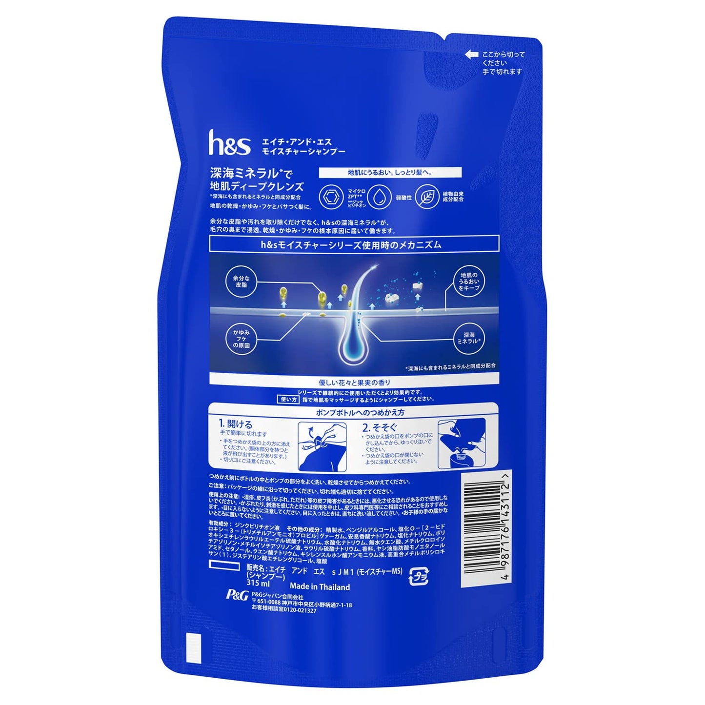 ｈ＆ｓ　モイスチャー　シャンプー　つめかえ 容量315ML Ｐ＆Ｇ シャンプー