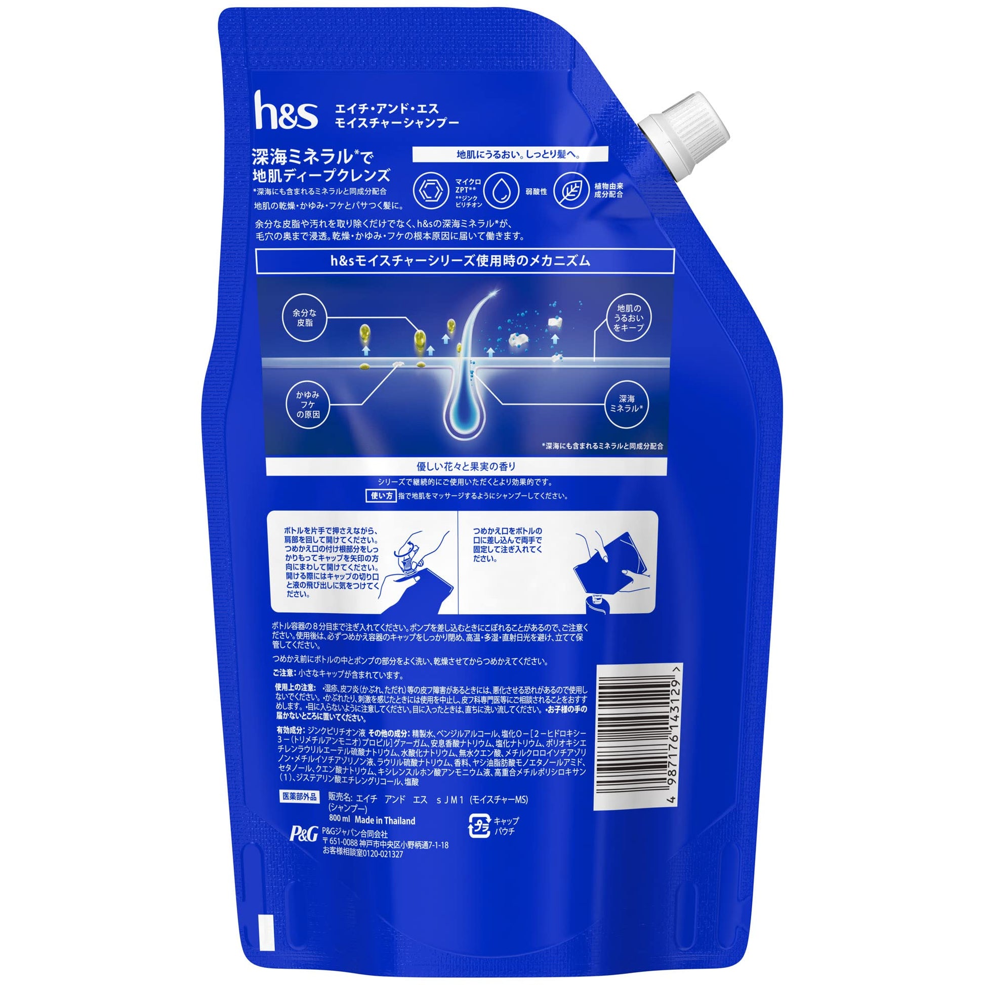 ｈ＆ｓ　モイスチャー　シャンプー　つめかえ超特大サイズ 容量800ML Ｐ＆Ｇ シャンプー