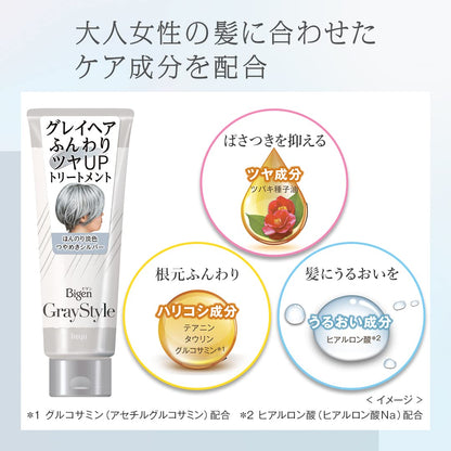 ビゲン　グレイスタイル　グレイケアトリートメント　つやめきシルバー 容量200Gヘアカラー・白髪用