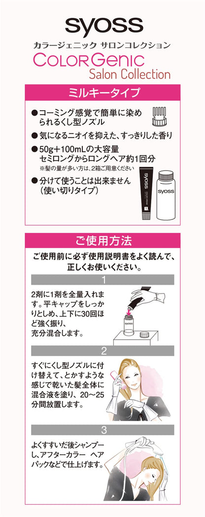 サイオス　カラージェニック　ミルキーヘアカラー　ＧＣ０３　グリッターコッパ―容量1コヘアカラー・白髪用