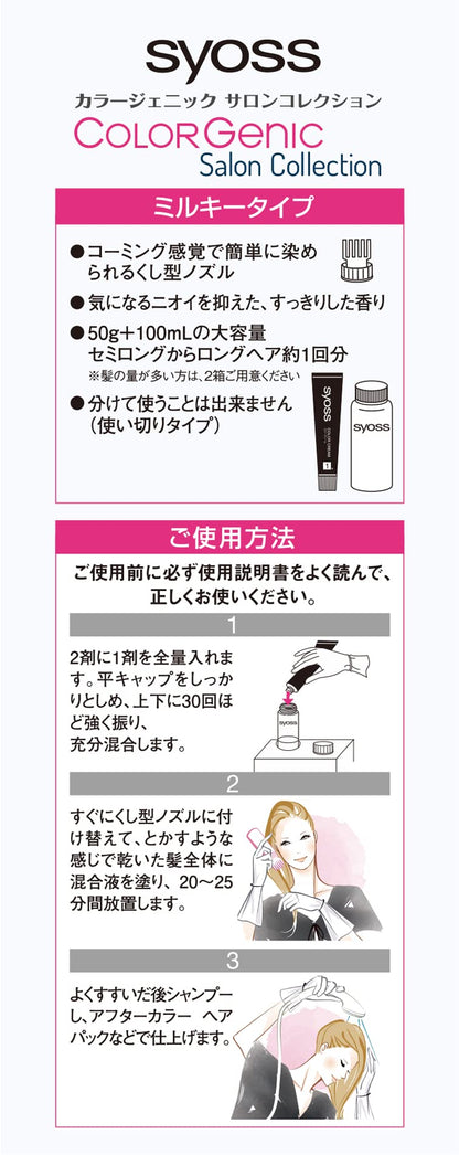 サイオス　カラージェニック　ミルキーヘアカラー　ＭＩ０３　メタルインディゴ容量1コヘアカラー・白髪用