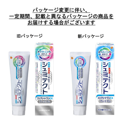 シュミテクト　コンプリートワンＥＸプレミアム　ナチュラルミント〈１４５０ｐｐｍ〉　９０ｇ 容量90G歯磨き