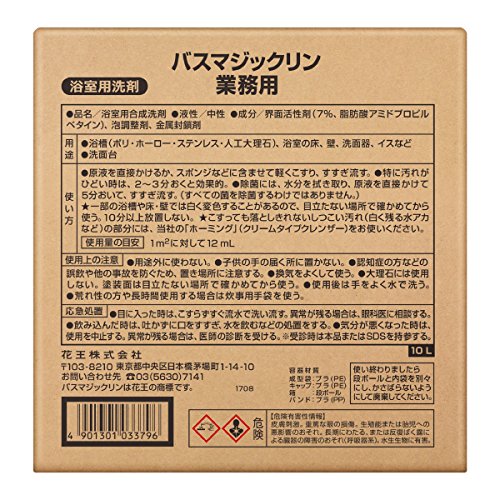 バスマジックリン業務用１０Ｌ 容量10000ML 住居洗剤・お風呂用